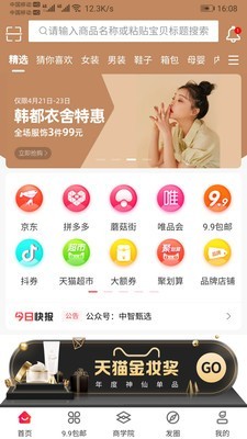 ѡֻapp 3.1.2