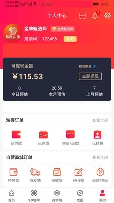 ѡֻapp 3.1.2