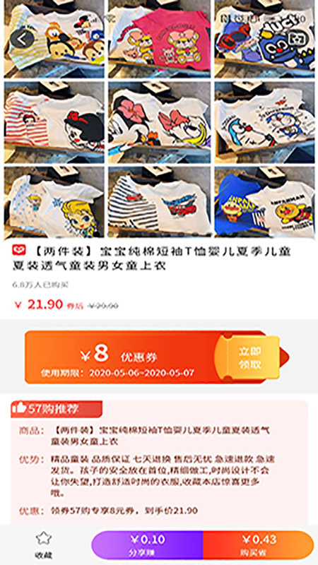 57app 2.1.0