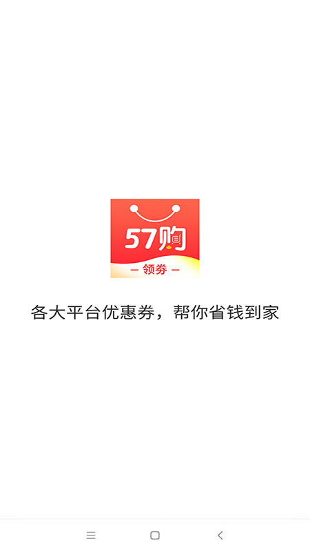 57app 2.1.0