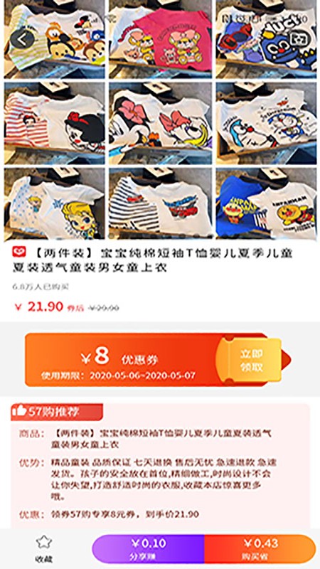 57app 2.1.0