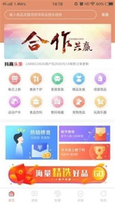 пapp 6.0.1