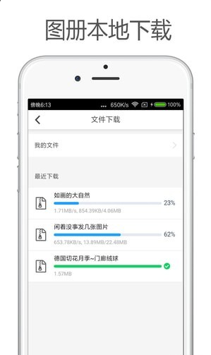 续app 1.10.1