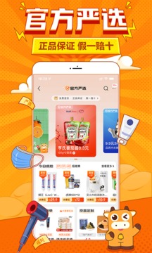 ϲ°app 6.9.0