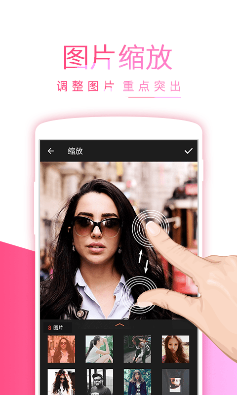 app 2.5.4
