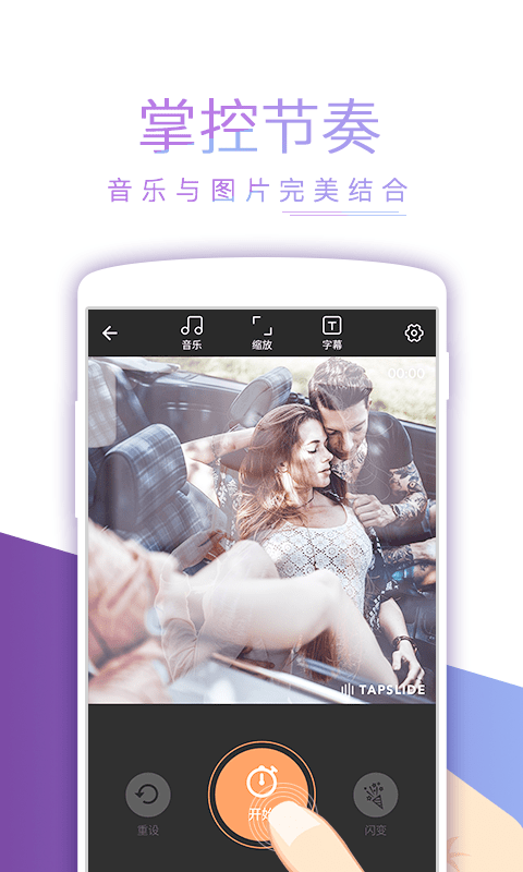 app 2.5.4