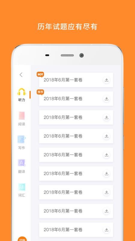 Ӣapp 6.3.1