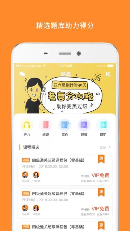 Ӣapp 6.3.1