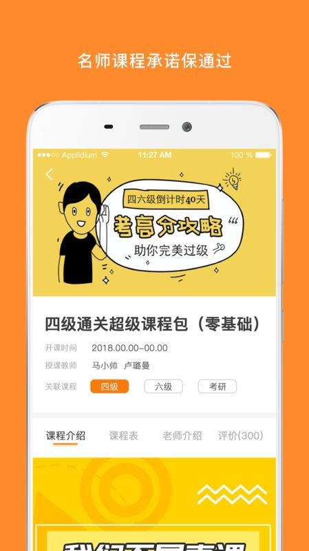 Ӣapp 6.3.1
