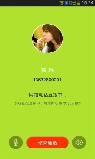 app 2.1.5
