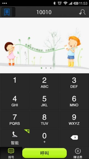 app 2.1.5