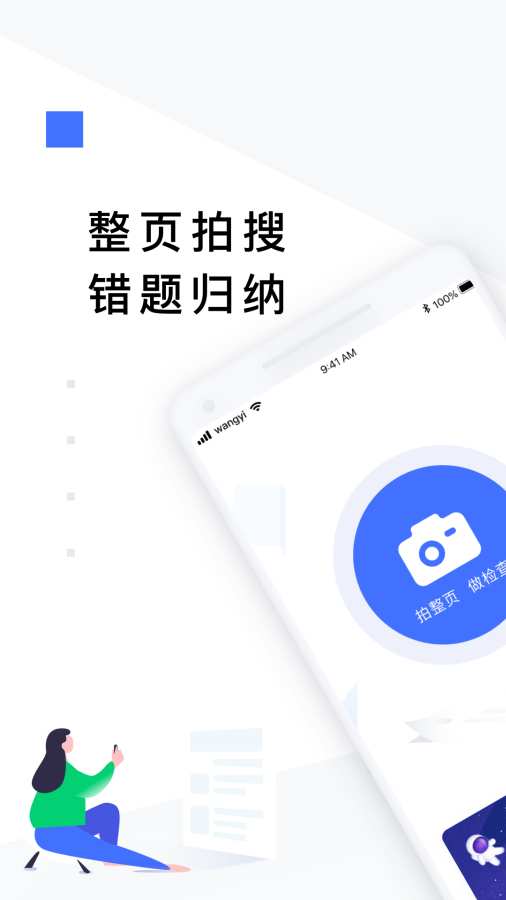 еҵapp 1.1.1