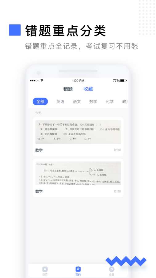 еҵapp 1.1.1