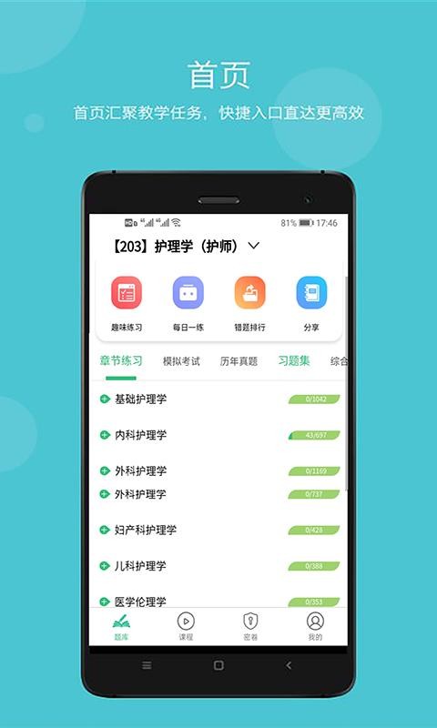 ҽapp 1.1.4
