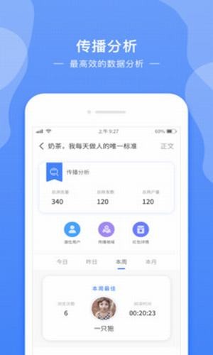 app v2.0.6