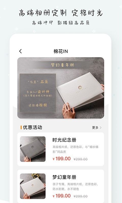 ޻INapp 2.0.61