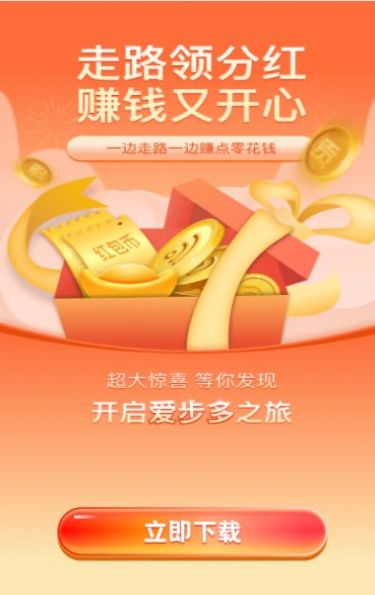 app 3.4.3