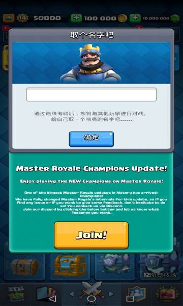 masterroyaleϷ V1.0.0