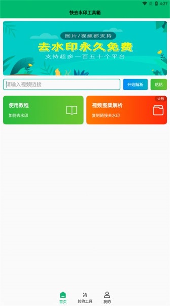 ȥˮӡapp 1.0.0