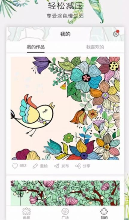 Ȥͼɫapp 1