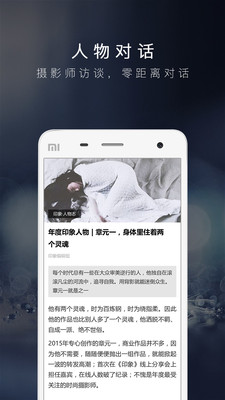 POCOӰapp 2.2.2
