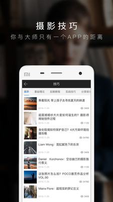 POCOӰapp 2.2.2
