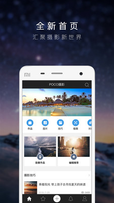 POCOӰapp 2.2.2