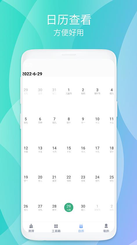 ˲ʱ尲ȫʿapp 1.0.1
