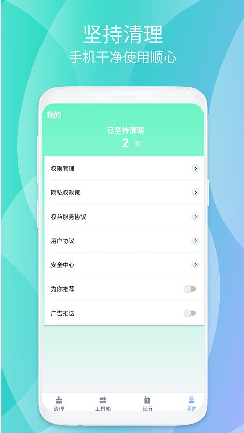 ˲ʱ尲ȫʿapp 1.0.1