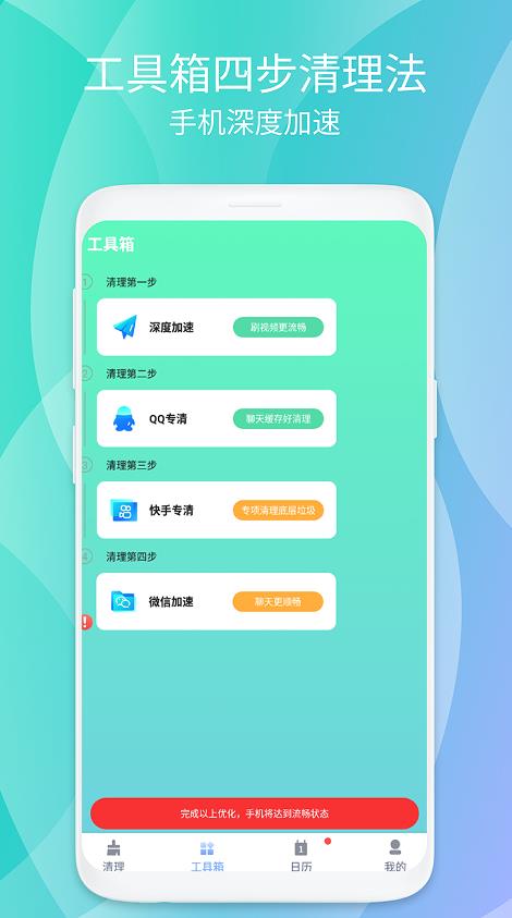˲ʱ尲ȫʿapp 1.0.1