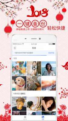 ᱦapp 2.1.0