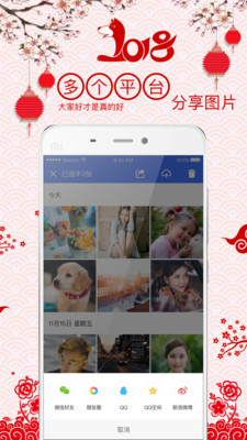 ᱦapp 2.1.0