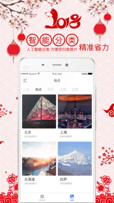 ᱦapp 2.1.0
