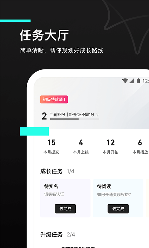 Чapp 12.5.0
