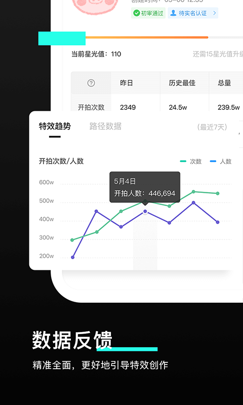 Чapp 12.5.0