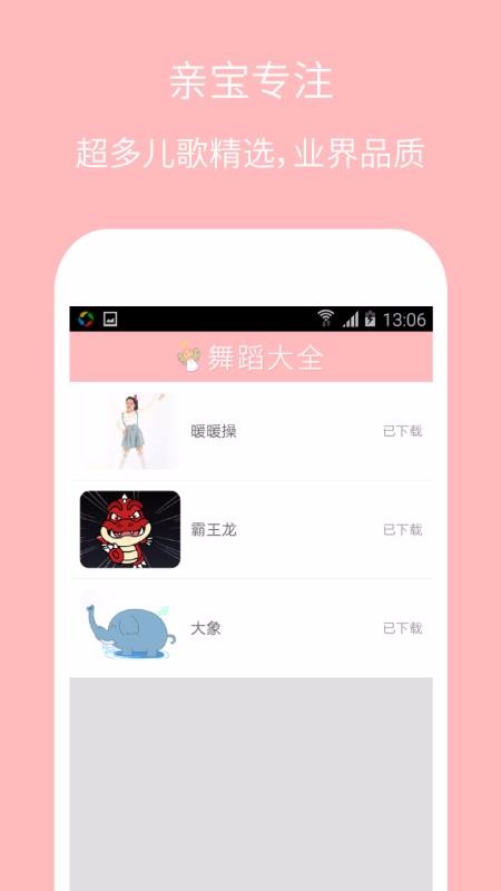 ͯ赸ȫapp 3.0.9