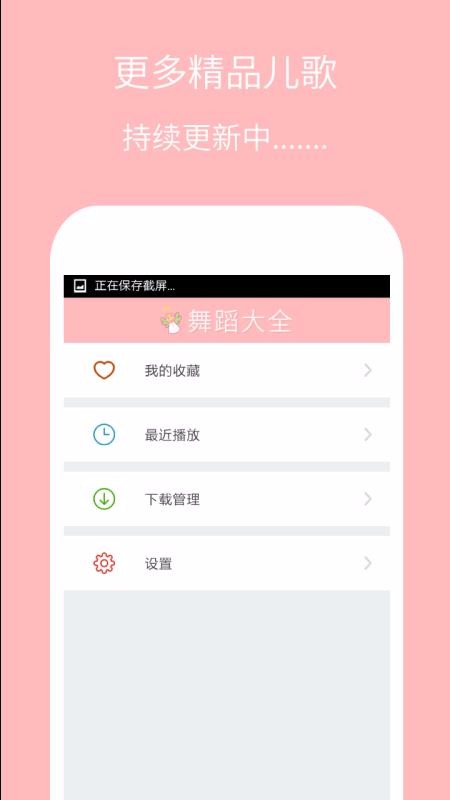 ͯ赸ȫapp 3.0.9
