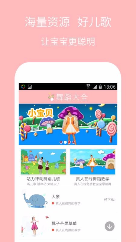 ͯ赸ȫapp 3.0.9