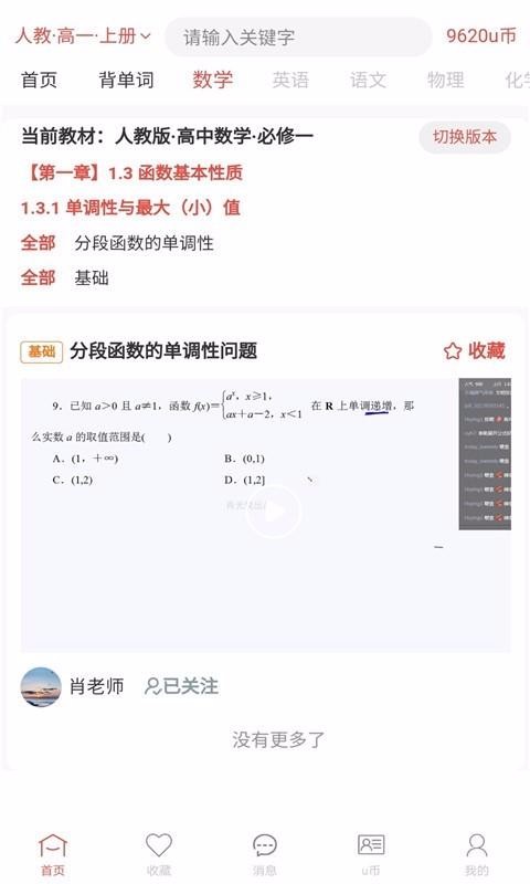 app 1.0.222