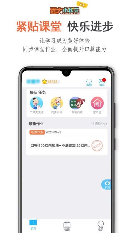 ԶС״Ԫѧapp 1.0.80