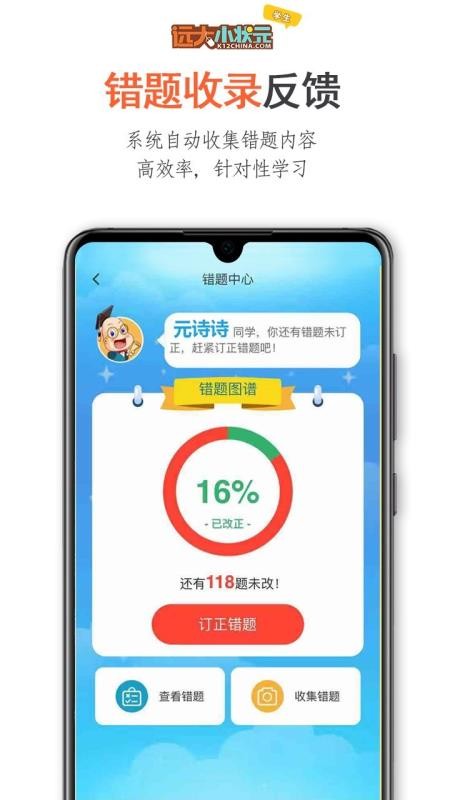 ԶС״Ԫѧapp 1.0.80