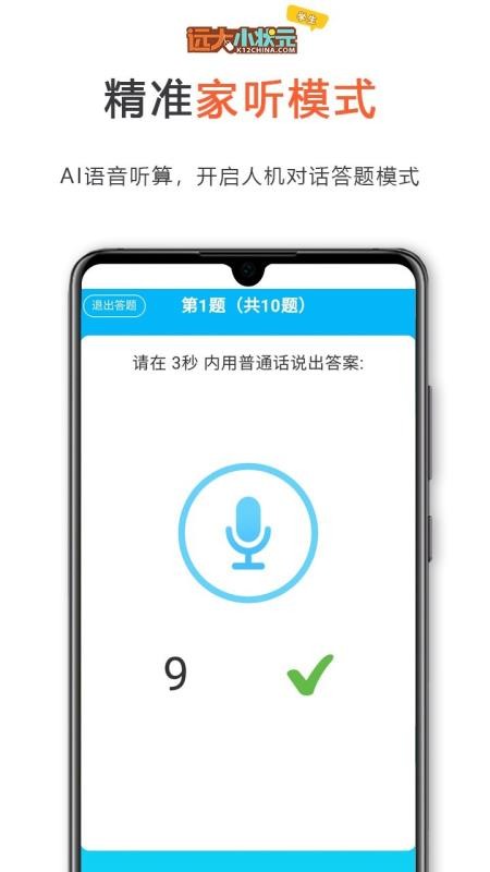 ԶС״Ԫѧapp 1.0.80