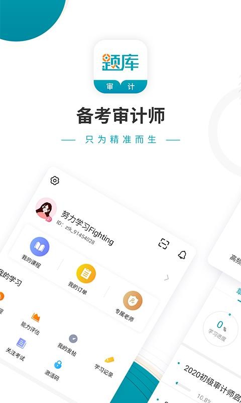 ʦ׼app 4.60