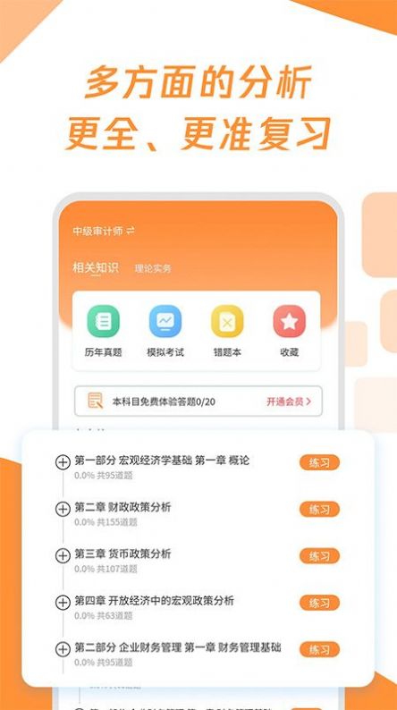 ʦȫapp 1.0.0