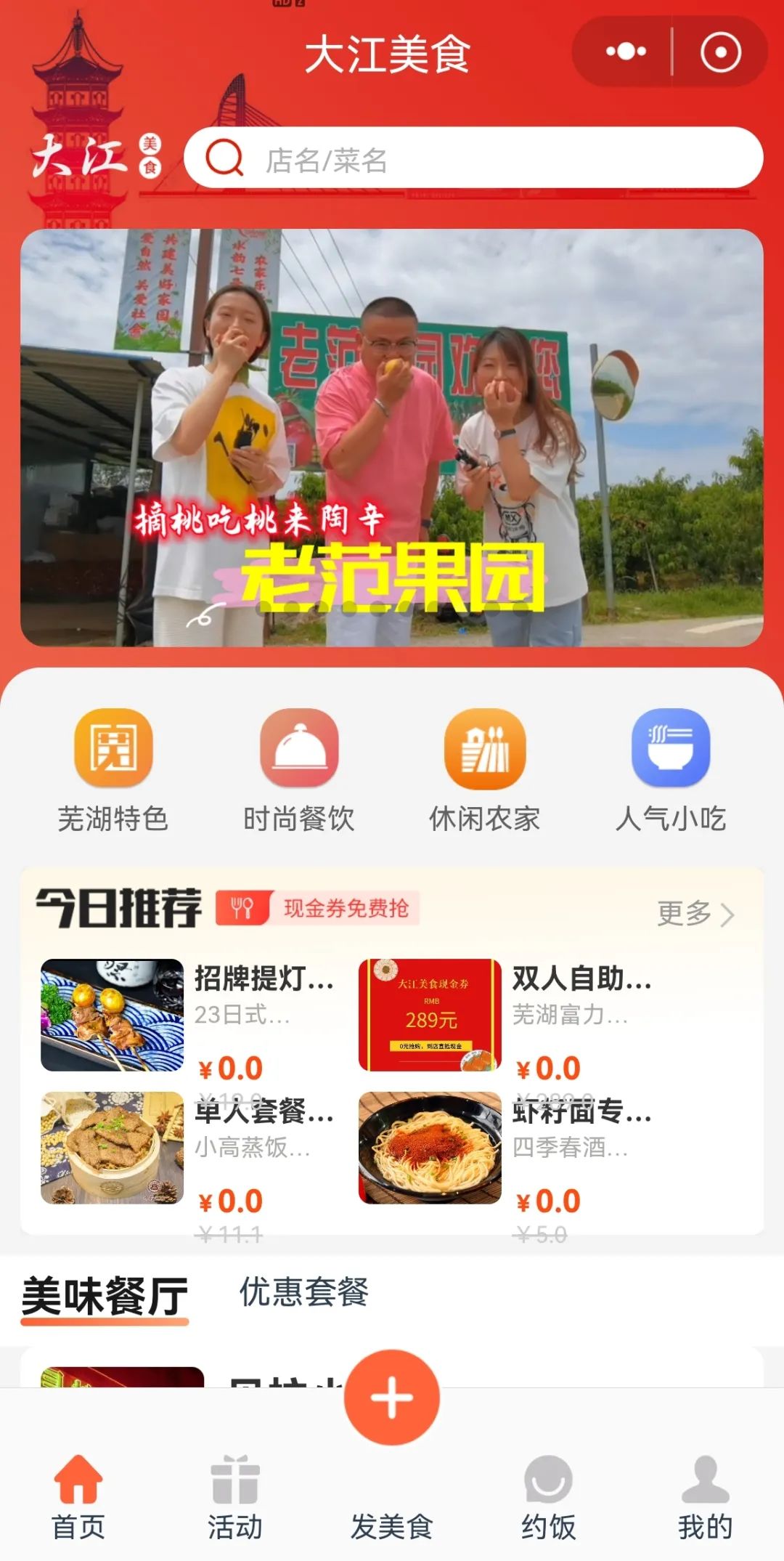 󽭿appذװ 4.0.0