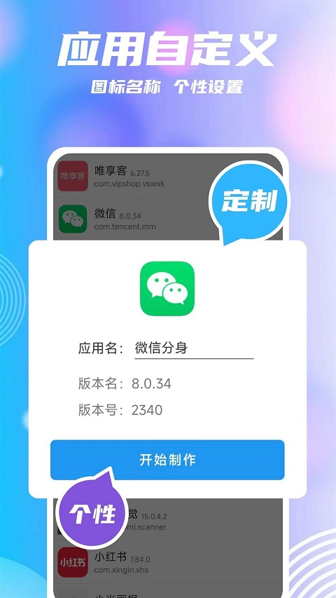 ŷapp 2.3.1