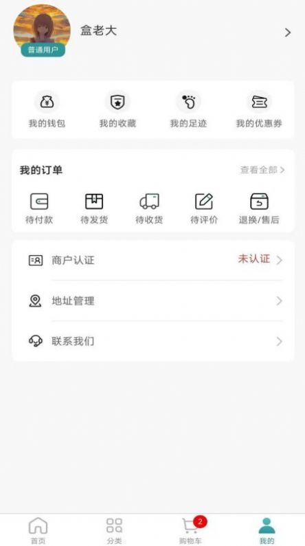 ϴappذװ 1.2.8