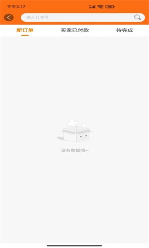 ΢app 2.8