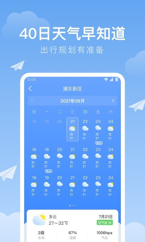 ʱappذװ 1.0.0