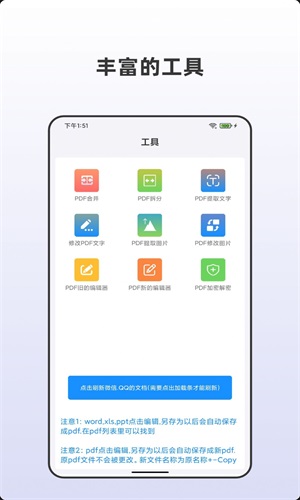 ڰPDFȫapp 1.0